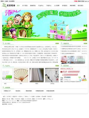 某某紙業(yè)公司 0036 某某紙業(yè)公司 0036