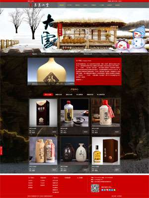 某某酒業(yè) 0252