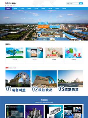 某某工業(yè)園區(qū) 0371