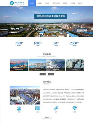 某某經濟開發(fā)區(qū) 0372