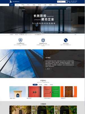 人防工程有限公司 0417 人防工程有限公司 0417