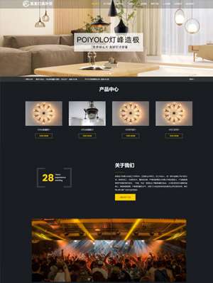 燈具外貿網站 0434