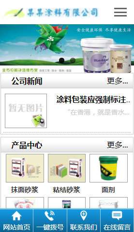 涂料有限公司 2007