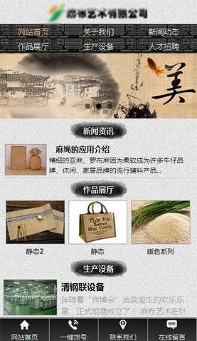 麻布藝術公司 2018