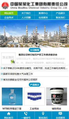 某化工集團(tuán) 2092