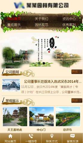 園林景觀公司 2105 園林景觀公司 2105