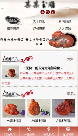 玉雕工作室1 2106 玉雕工作室1 2106