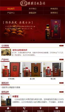 某某酒業集團 2117