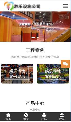 游樂設施公司 2358